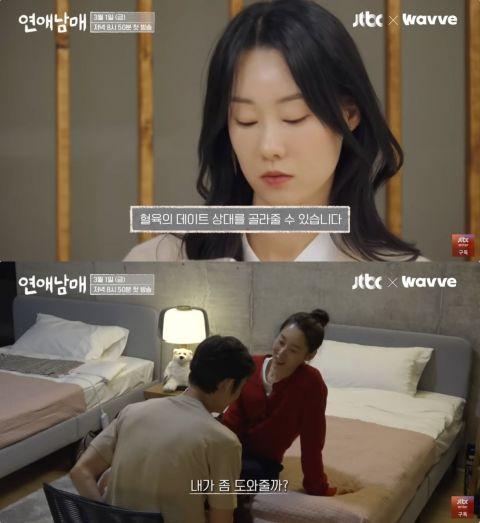 韩国恋爱兄妹爆料结局视频,爱恨交织的兄妹情走向何方？