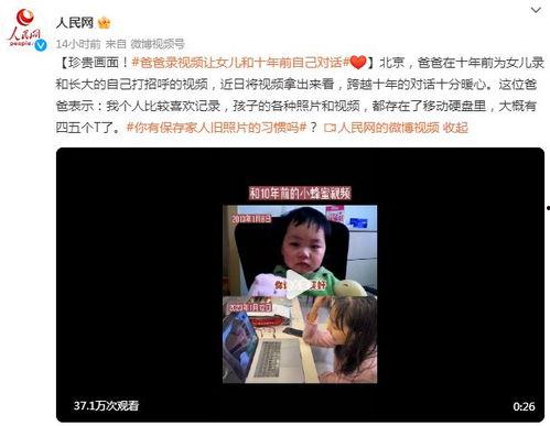 黄琴爸爸爆料视频播放,揭秘事件背后真相