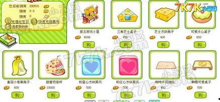 奥比岛最新家具爆料